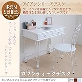 アイアンシリーズ　デスク
