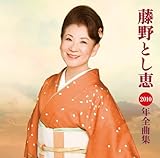 ����Ƃ��b2010�N�S�ȏW