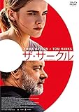 ザ・サークル[DVD]