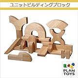 ＜プラントイ＞ 木のおもちゃ Plantoys 5529 ユニットビルディングブロック 積み木 つみき 組立遊び