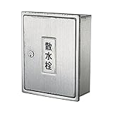 散水栓ボックス（カベ用・カギつき） 6263 庭園商材 水栓 住宅設備 水廻り 金具 カクダイ KAKUDAI 吉KD