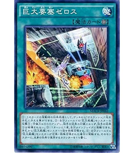 【ARS10】 巨大戦艦テトラン レリーフ 遊戯王 カードショップグラン / ［状態A］巨大戦艦テトラン【レリーフ