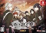 【Switch】BYAKKO ~四神部隊炎恋記~ 特装版