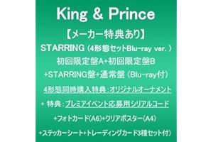 【メーカー特典あり】STARRING (4形態セットBlu-ray ver.:初回限定盤A+初回限定盤B+STARRING盤+通常盤)(Blu-ray付)(４形態同時購入特典:オリジナルオーナメント+ 特典:プレミアイベント応募用シリアルコード+フォトカード(A6)+クリアポスター(A4)+ステッカーシート+トレーディングカード3種セット付)