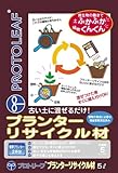 プロトリーフ プランターリサイクル材 5L