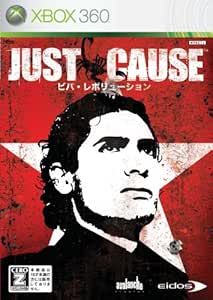 JUST CAUSE ~ビバ・レボリューション~ - Xbox360