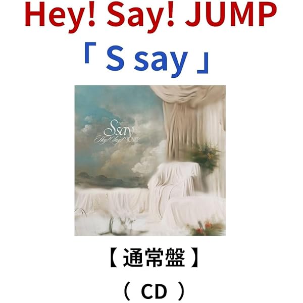Amazon.co.jp: 【メーカー特典あり】S say (3形態セット) (CD+DVD