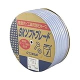 サンヨー SKソフトブレードホース12×18 50mドラム巻 SB1218D50B