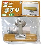 WAKI 天然木 ミニ手すり 35φX150mm ライトオーク