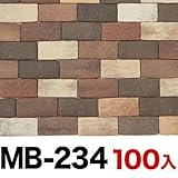 軽量レンガタイル かるかるブリック Sサイズ ヴィンテージシリーズ 100枚入両面テープ付DIY リフォーム MB-234カプチーノブラウン