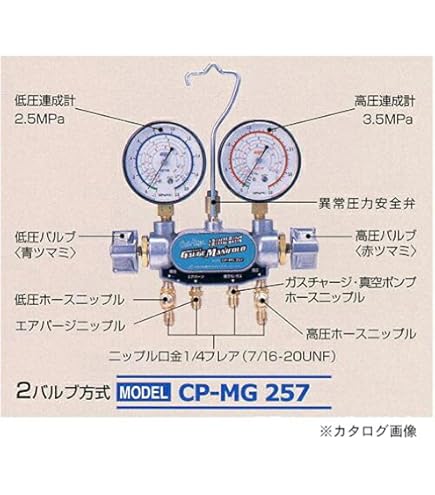 Amazon.co.jp: デンゲン マニホールドゲージ CP-MG213N 〈2バルブ方式 
