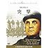 突撃(DVD)