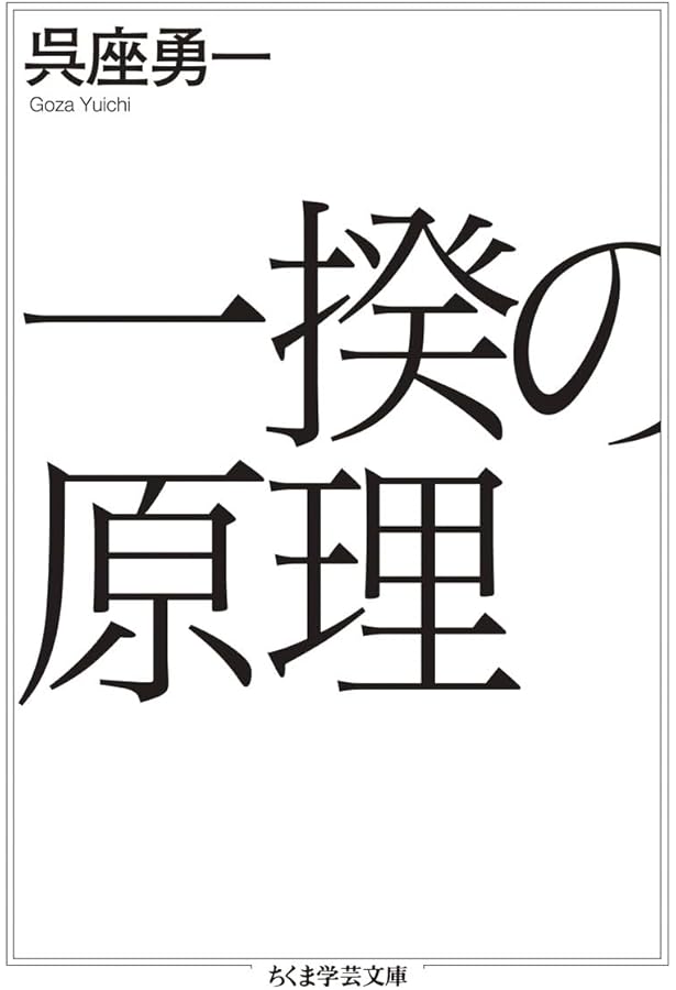 一揆 (岩波新書 黄版 194) | 勝俣 鎮夫 |本 | 通販 | Amazon