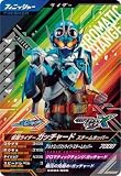 ガンバレジェンズ CX04-065 CP ガッチャード スチームホッパー 【クロマティックX4弾】 【キャンペーン】