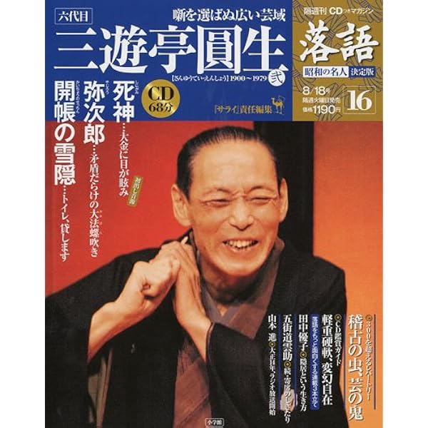 Amazon.co.jp: 古典落語名作選 大全集 : DVD