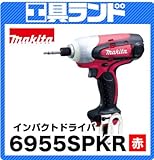 マキタ 100Vインパクトドライバ6955PKR(赤) コード10m・ケース付