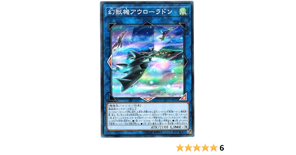 Amazon 遊戯王 幻獣機アウローラドン スーパー Lvp3 Jp051 Link Vrains Pack 3 リンク ヴレインズ パック3 トレカ 通販