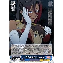 ヴァイスシュヴァルツ - ヴァイスシュヴァルツ　この素晴らしい世界に祝福を！紅伝説 card-museum_ksw76-005-r