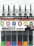 精密ドライバーセット 特殊 2.5/五角(大)/五角(小)/Y型/星型/六角型 179