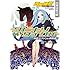 西尾維新「クビキリサイクル 青色サヴァンと戯言遣い（講談社文庫）」