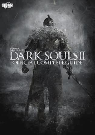 ダークソウルii 公式コンプリートガイド 電撃の攻略本 電撃攻略本編集部 趣味 実用 Kindleストア Amazon