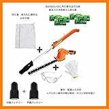【YARD FORCE 軽量充電式コードレスバリカン2WAY ３役】＋「予備バッテリー＋保護メガネ・軍手・切断葉枝入れ土のう袋付！更にプロの洗浄力 ミニ浄６袋付」（生垣、高枝、芝刈）