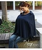 アウトレット値下げ価格！ フード付き授乳ケープ☆　360度安心のポンチョ型ナーシングケープ（巾着なし） (ネイビー)