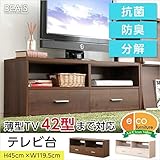 収納家具【DEALS-ディールズ-】テレビ台 ウォールナット