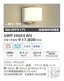 ユニティ LED住宅照明 エクステリアライト 白熱球60W相当 昼白色 ランプ一体型 防雨型 人感センサ付 ON-OFFタイプ Home Eco Exterior Light UWP39654WU