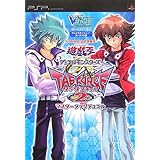 遊☆戯☆王デュエルモンスターズGX TAG FORCE2 マスタータッグデュエル (Vジャンプブックス)