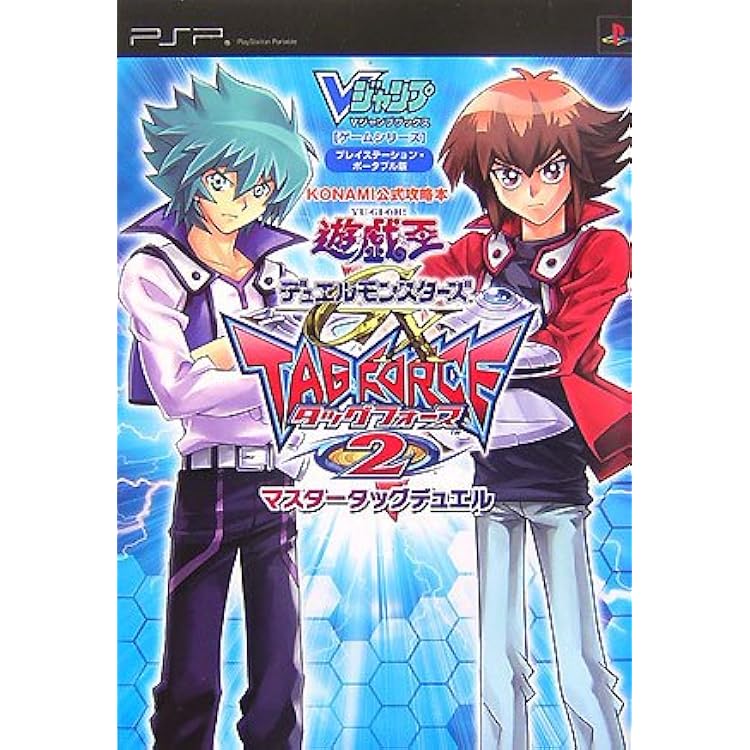 Amazon | 遊戯王デュエルモンスターズGX タッグフォース - PSP
