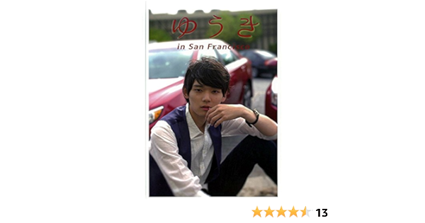 古川雄輝2nd写真集 ゆうきin San Francisco 萩庭桂太 本 通販 Amazon