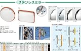 信栄物産  カーブミラー ステンレスミラー 角型 S-2BK 225×320mm