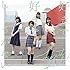 好きで好きでしょうがない(初回限定盤TYPE-C)