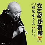 �u�Ȃ��₩��ȁv�V���[�Y �ܑ�� ���� ������ ���ڂ��ቮ�E�֎�ԉ�