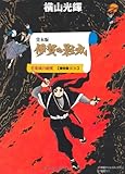 貸本版 伊賀の影丸 限定版BOX