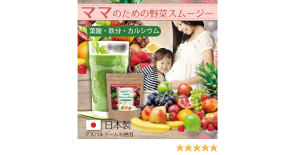 Amazon 葉酸スムージー ママスムージー 葉酸 鉄分 カルシウムたっぷり たんぽぽエキス配合 アスパルテーム不使用 ジューシーフルーツ味 0g 越中ななごん堂 シェーカーボトル