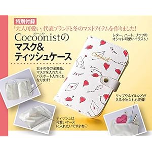 美人百花(びじんひゃっか) 2017年 12 月号