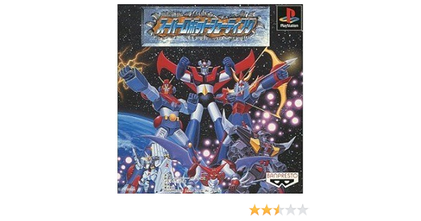 Amazon スーパーロボットシューティング ゲームソフト