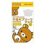 日本マスク リラックマ大人不織布マスク 7枚