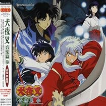 新品・未開封　「犬夜叉」オリジナル・サウンドトラック～音楽篇/和田薫 Amazon.co.jp: 犬夜叉 音楽篇: ミュージック