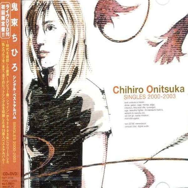 Amazon.co.jp: the ultimate collection(SHM-CD) - 鬼束ちひろ