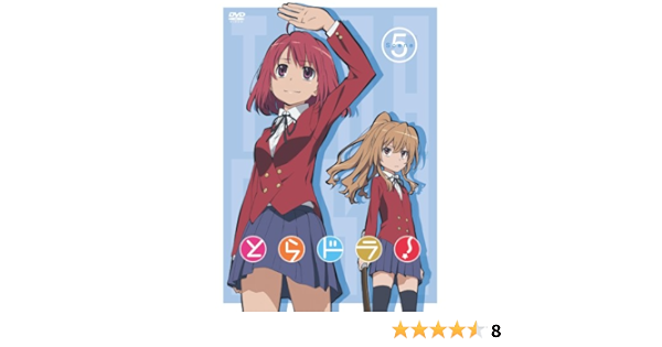 Amazon とらドラ Scene5 初回限定版 Dvd アニメ