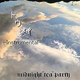 トウメイ (Instrumental)