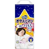 【パンツ ビッグ以上】オヤスミマン女の子 夜用オムツ (13~28kg) ホワイト 22枚