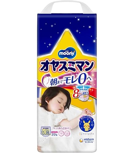 Amazon | 【パンツ ビッグ以上】オヤスミマン男の子 夜用オムツ (13 