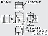 オーケー器材 配管化粧ダクト スカイダクト TLシリーズ 立面エルボ アイボリー K-TLC7AC