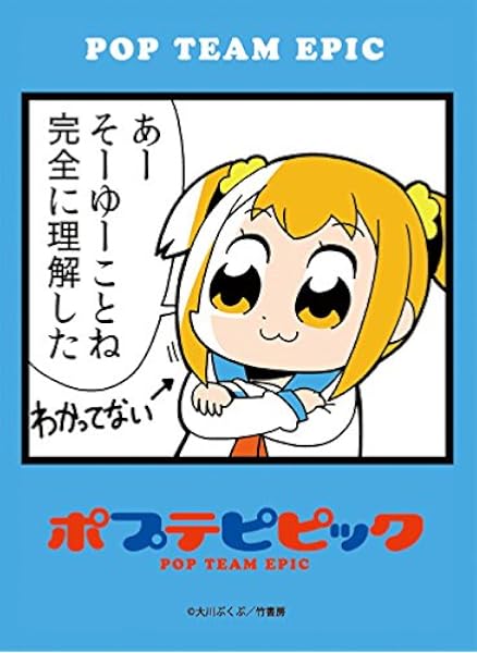 Amazon ブロッコリーキャラクタースリーブ ポプテピピック あーそーゆーことね 完全に理解した トレカ 通販