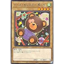 Amazon.co.jp: 遊戯王 21PP-JP015 ドール・モンスター 熊っち