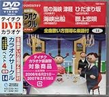 �e�C�`�NDVD�J���I�P �����I �J���I�P�T�[�N�� �x�X�g4(14)